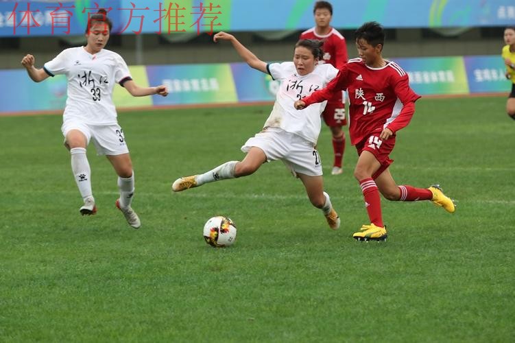 第十四届全国运动会U18女足比赛在宝鸡市揭幕