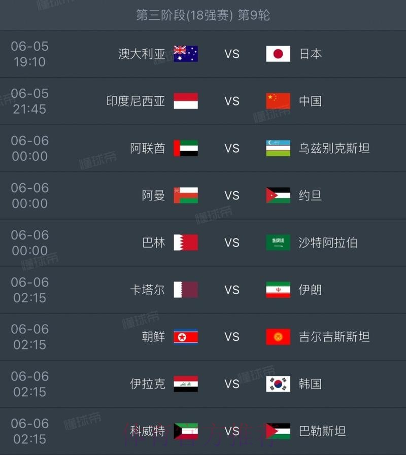 2026世界杯每日赛程是否免费