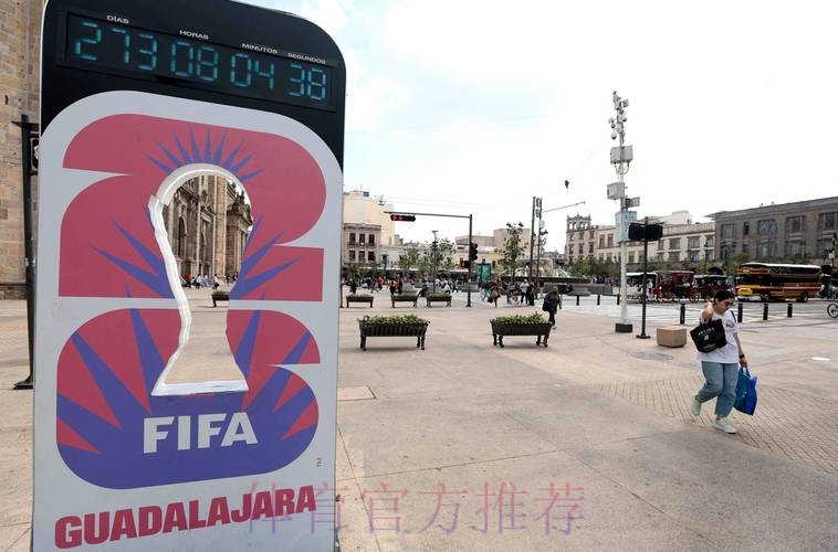 2026美加墨世界杯直播靠谱吗