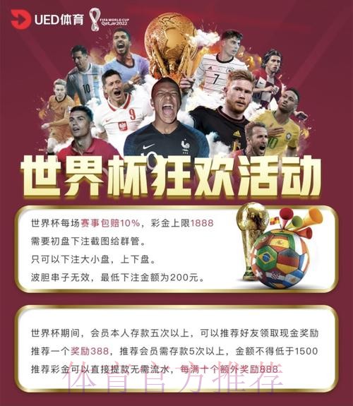全面解析世界杯投注平台全站