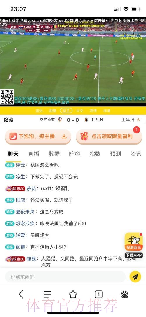 全面解析世界杯投注平台全站