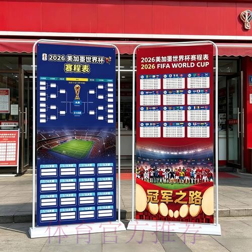 中国体育彩票聚焦2026世界杯赛前筹备工作 中国体育彩票聚焦2026世界杯赛前筹备工作